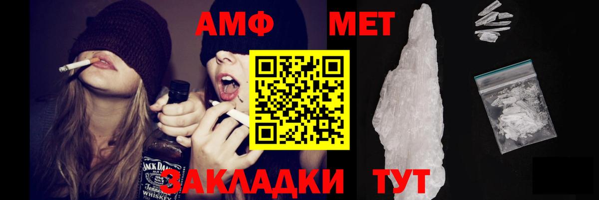 Красноуфимск  АМФЕТАМИН  Вход с VPN  Amphetamine 98% 