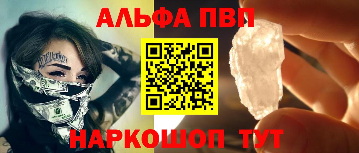 A-PVP кристаллы Красноуфимск