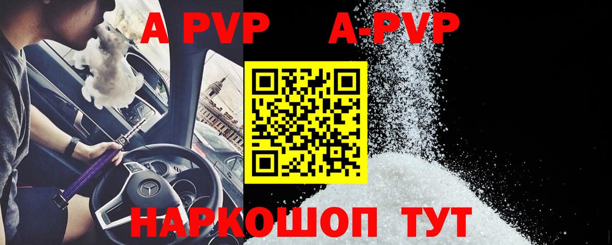Альфа ПВП  Alpha-PVP VHQ  Вход с VPN  Красноуфимск  Alpha-PVP мука 