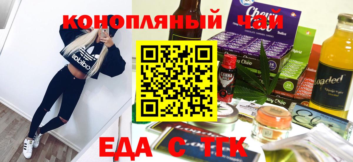 Красноуфимск  Cannafood марихуана  Вход с VPN 