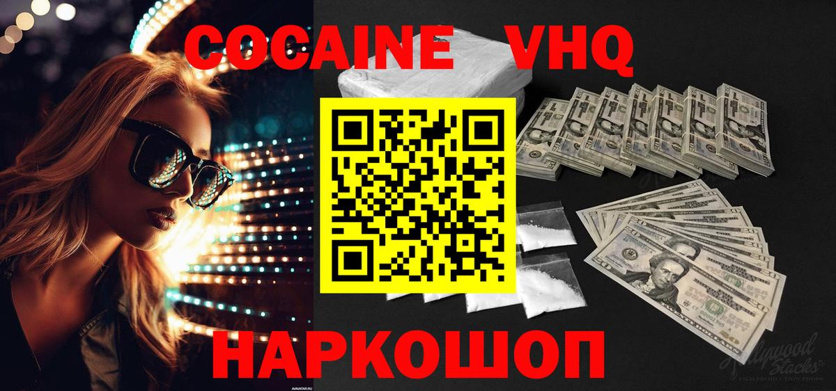 Cocaine Перу Красноуфимск