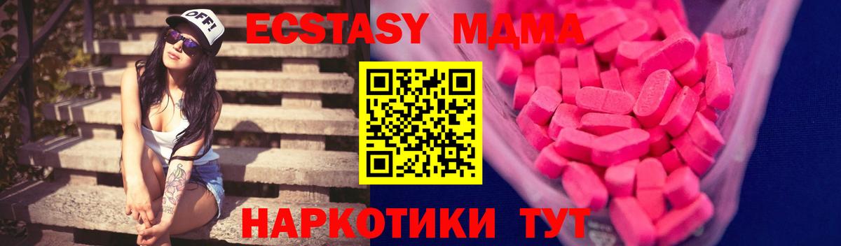Ecstasy XTC  Вход с VPN  ЭКСТАЗИ  Красноуфимск  ЭКСТАЗИ MDMA 