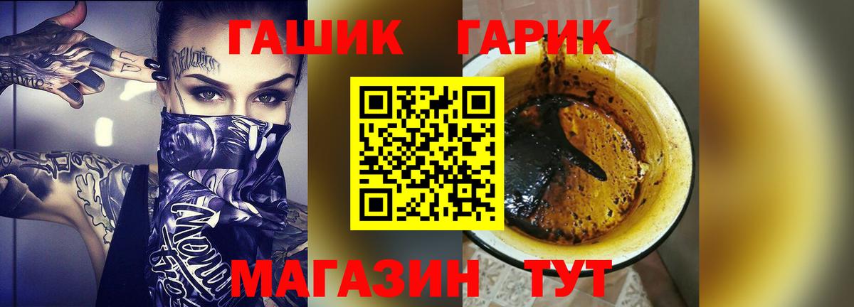 Гашиш  ГАШ VHQ  Вход с VPN  Красноуфимск 