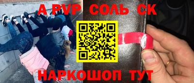 a pvp Кинель