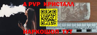 a pvp Кинель
