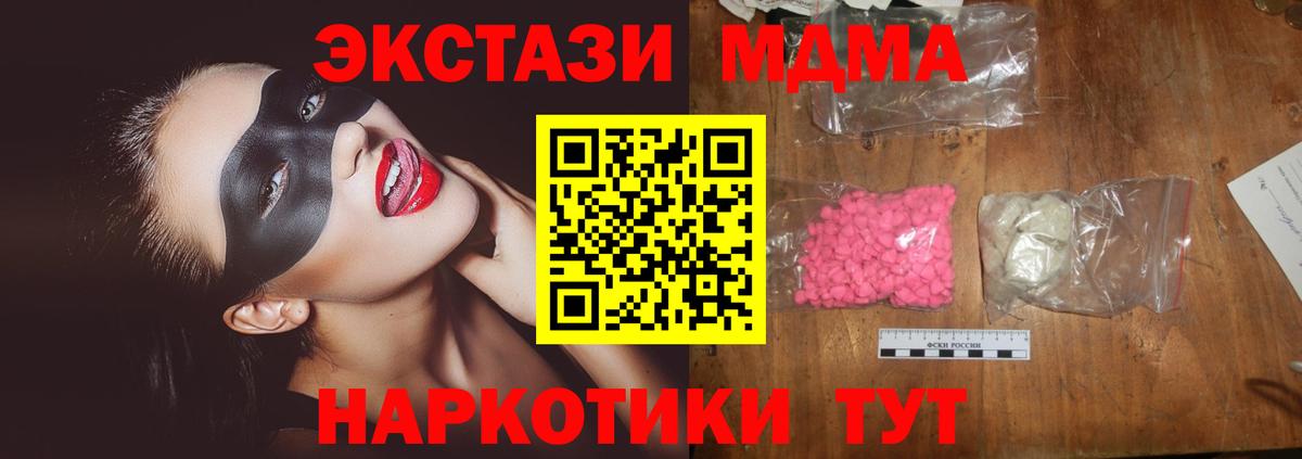 МДМА crystal  Вход с VPN  MDMA  Красноуфимск  МДМА молли 