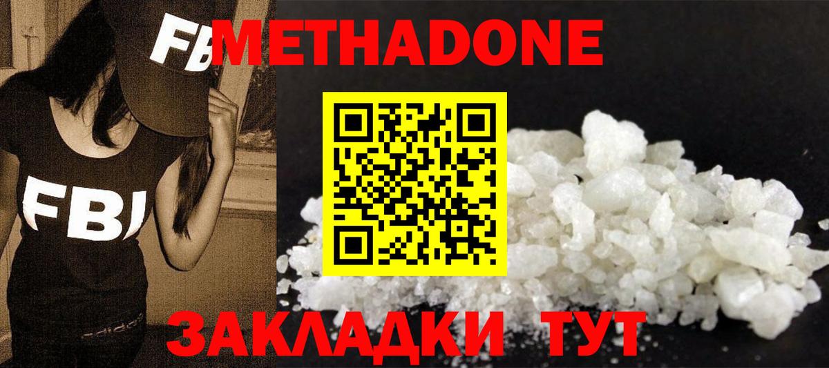 МЕТАДОН кристалл  Вход с VPN  ОМГ ОМГ ССЫЛКА  Красноуфимск  МЕТАДОН кристалл 