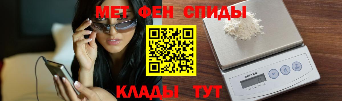 МЕТАМФЕТАМИН Декстрометамфетамин 99.9% Красноуфимск