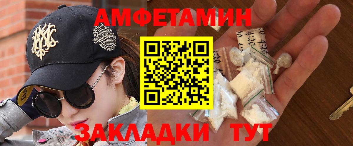 Первитин мет  Вход с VPN  Красноуфимск  Первитин мет 