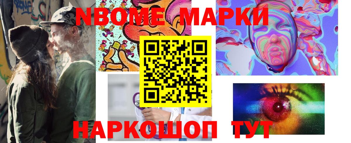 Марки N-bome 1,8мг  Марки 25I-NBOMe  Красноуфимск  Вход с VPN 