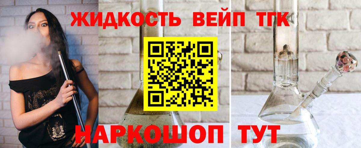 Дистиллят ТГК гашишное масло Красноуфимск