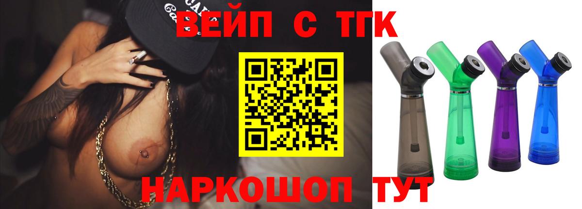 Красноуфимск  ТГК THC oil  Вход с VPN 