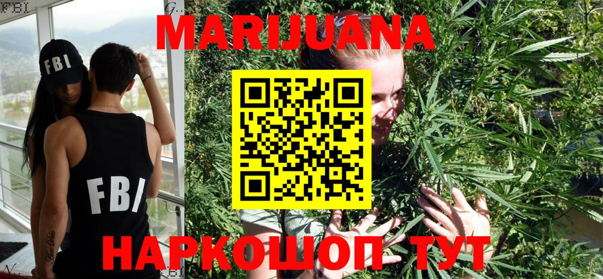 Конопля гибрид  Шишки марихуана VHQ  Вход с VPN  Красноуфимск 